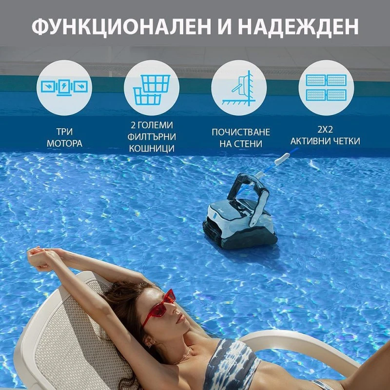 Робот за басейни Opson Pro